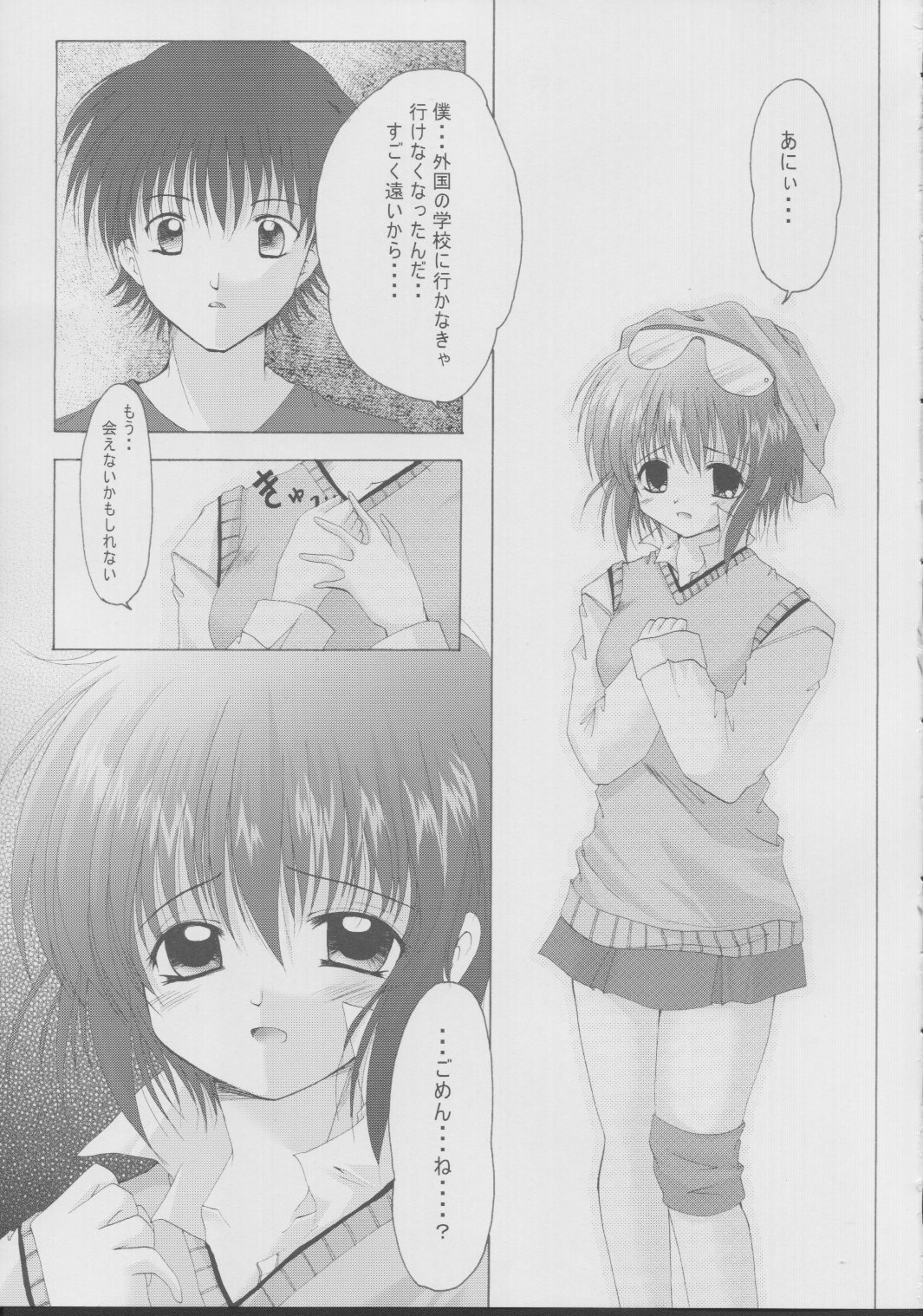 Enai Shinkaron page 6 full