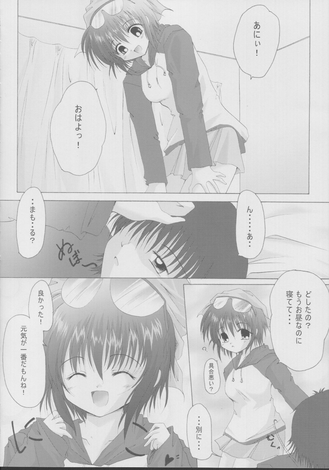 Enai Shinkaron page 7 full