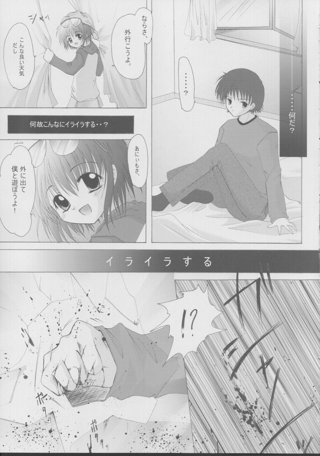 Enai Shinkaron page 8 full