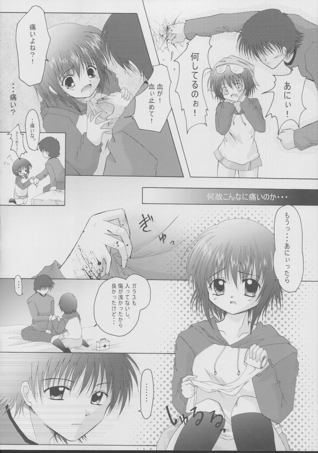 Enai Shinkaron page 9 full