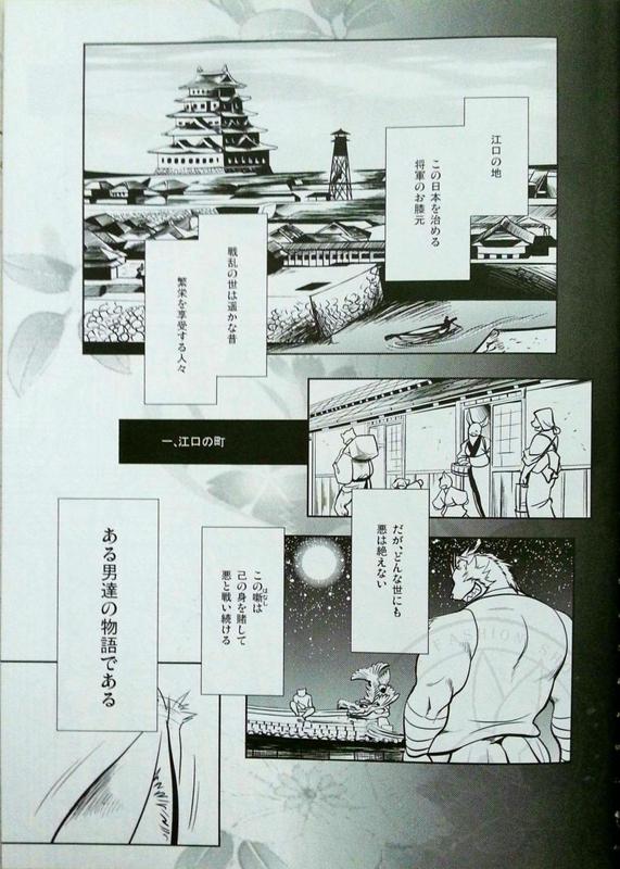 Nagaya Doushin  sono ichi page 3 full