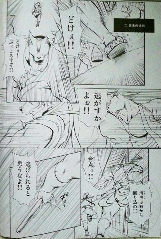 Nagaya Doushin  sono ichi page 4 full