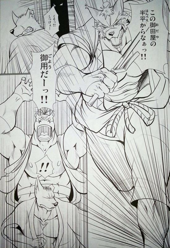 Nagaya Doushin  sono ichi page 5 full