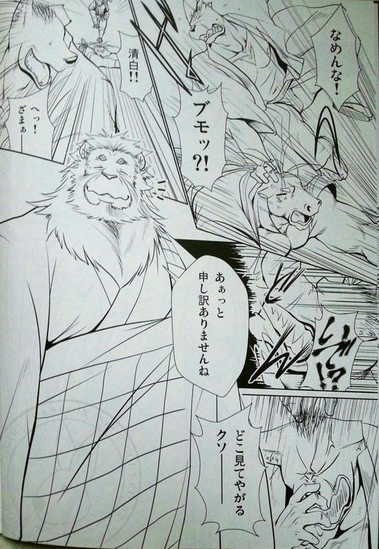 Nagaya Doushin  sono ichi page 6 full
