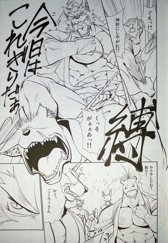 Nagaya Doushin  sono ichi page 7 full