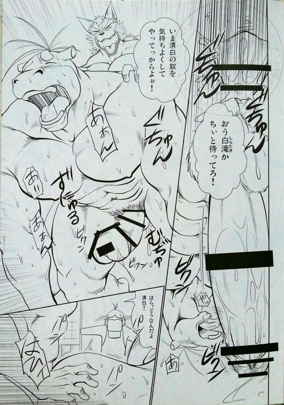 Nagaya Doushin  sono ichi page 9 full