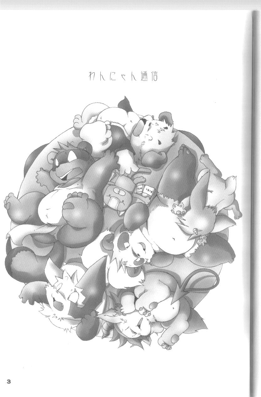 Wan Nyan Tsuushin page 2 full