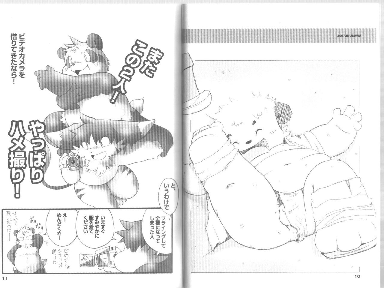 Wan Nyan Tsuushin page 6 full