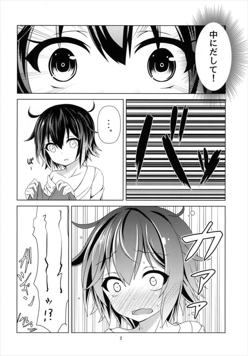 Kyou kara Mutsuki to Yoizo page 4 full