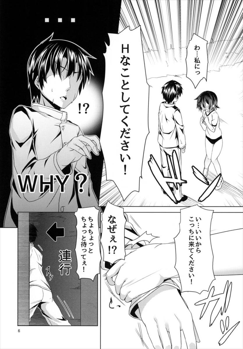 Kyou kara Mutsuki to Yoizo page 8 full