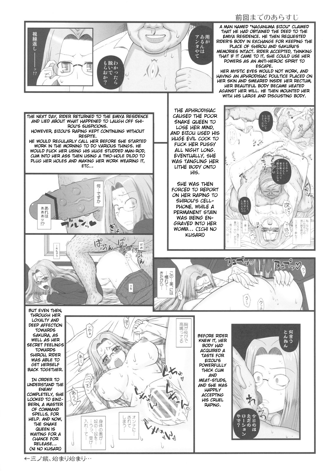 Netorareta Hime Kihei ~San no Kusari~ page 3 full