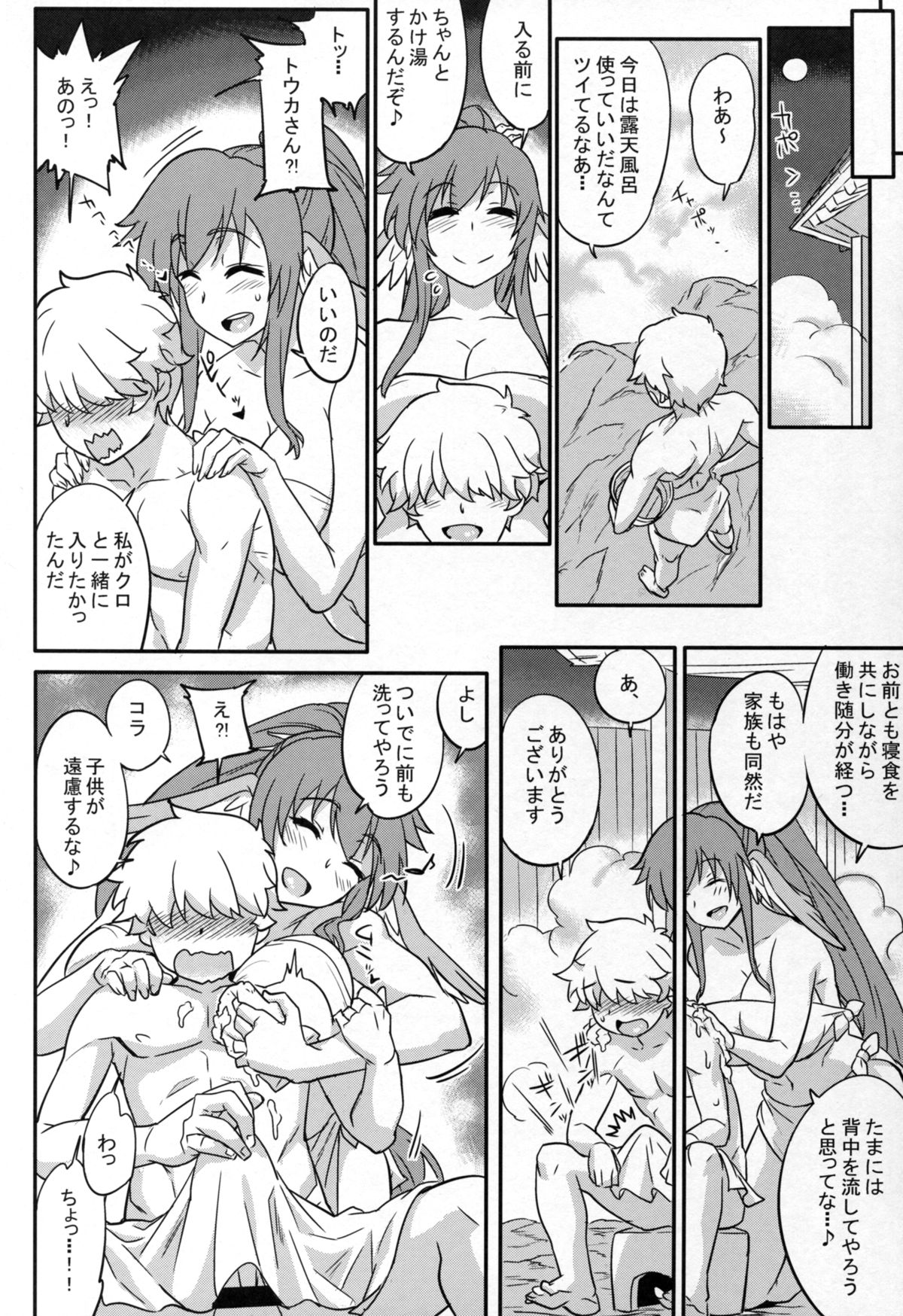 Kuruwashi no Jukuka page 6 full
