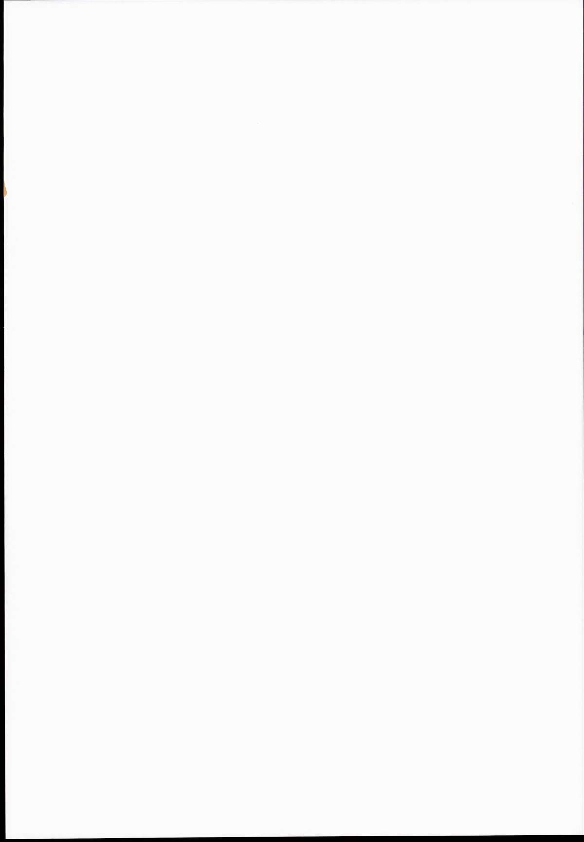 Saimin Amanojaku page 2 full