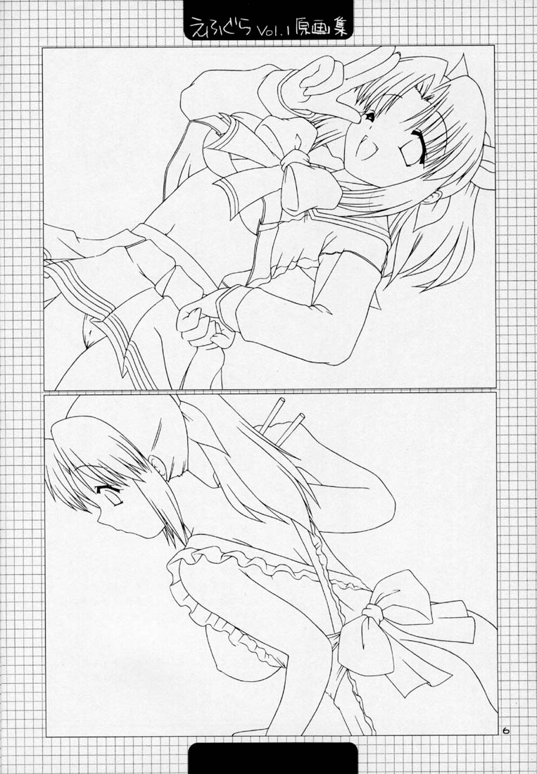 Efugura Vol.1 Gengashuu page 5 full