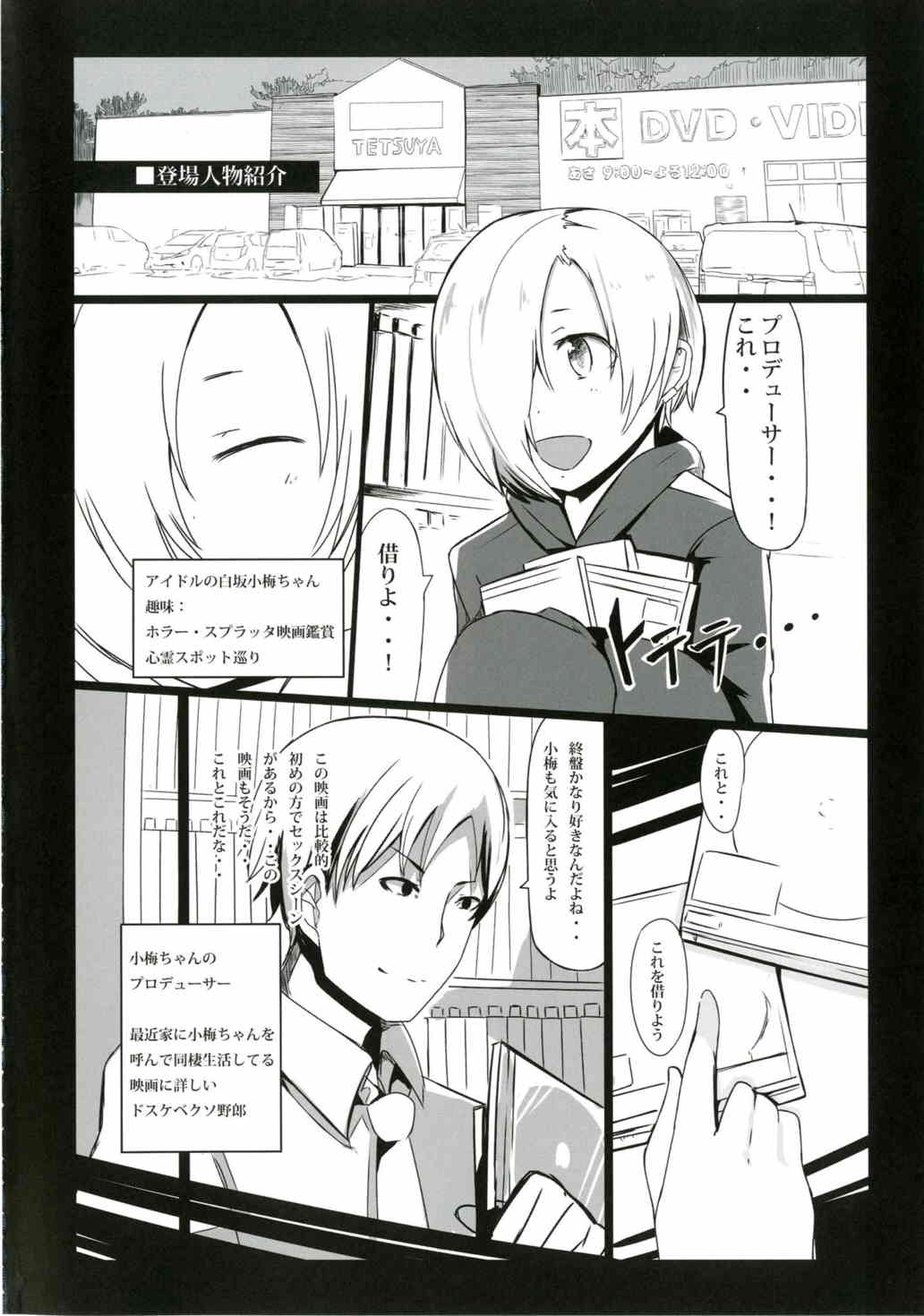 Hora Eiga ni Detekuru Ecchi na Scene o Miteitara Muramura Shitteshimatta Koume-chan to Ecchi suru Manga page 3 full