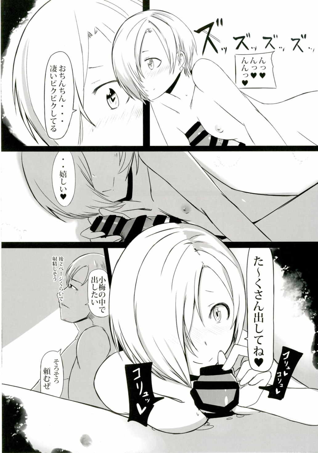 Hora Eiga ni Detekuru Ecchi na Scene o Miteitara Muramura Shitteshimatta Koume-chan to Ecchi suru Manga page 9 full