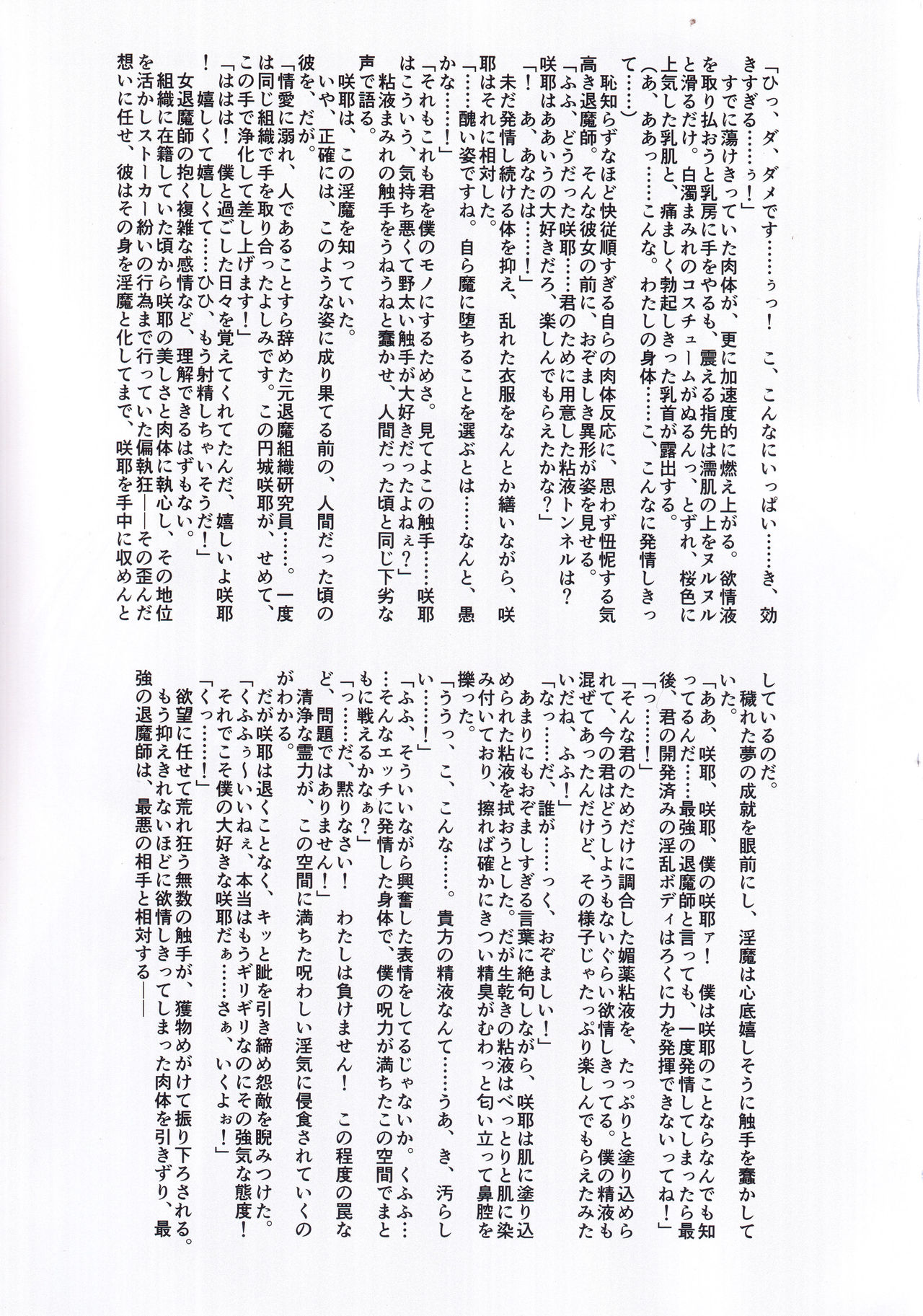 Matai Toshi Go page 4 full