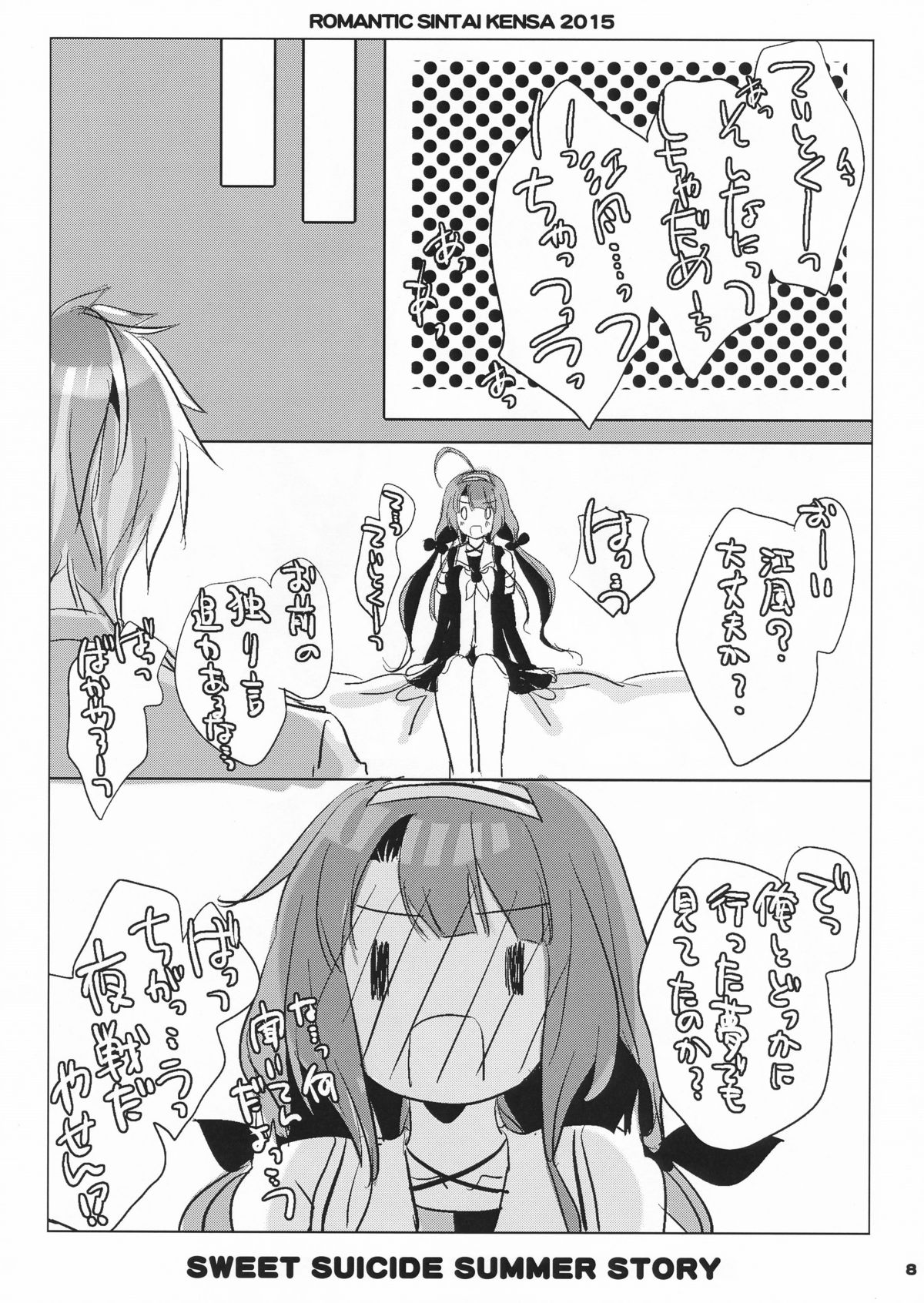 Sweet Suicide Summer Story page 7 full