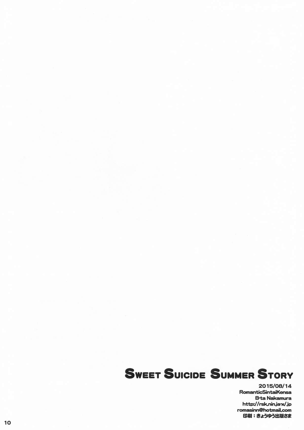 Sweet Suicide Summer Story page 9 full