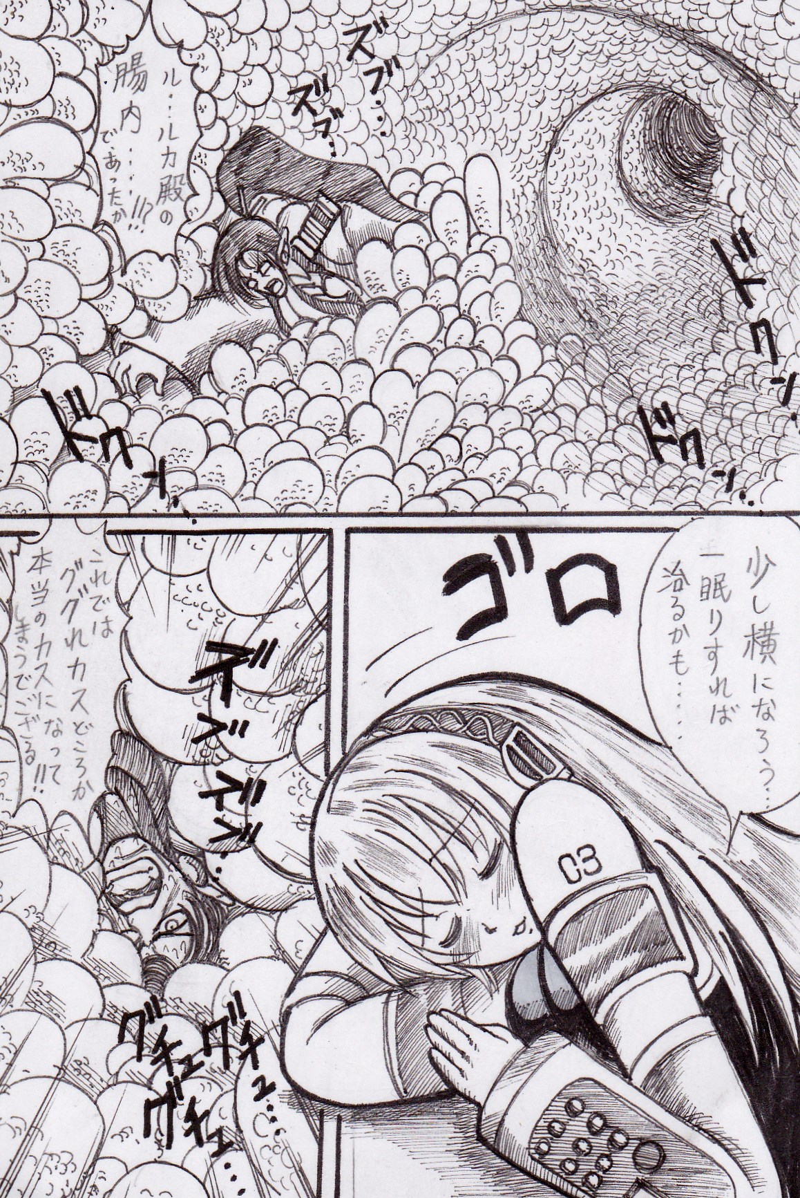 Itadakimashou page 4 full