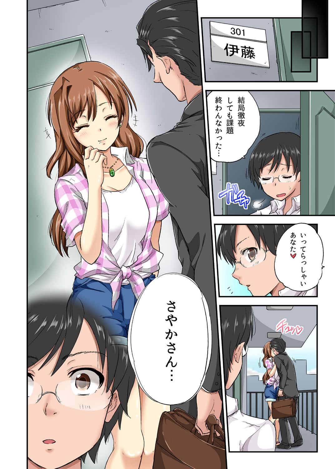 Netorare Hitozuma Net de Nama Nugi Haishinsuru Onna - Manami page 5 full