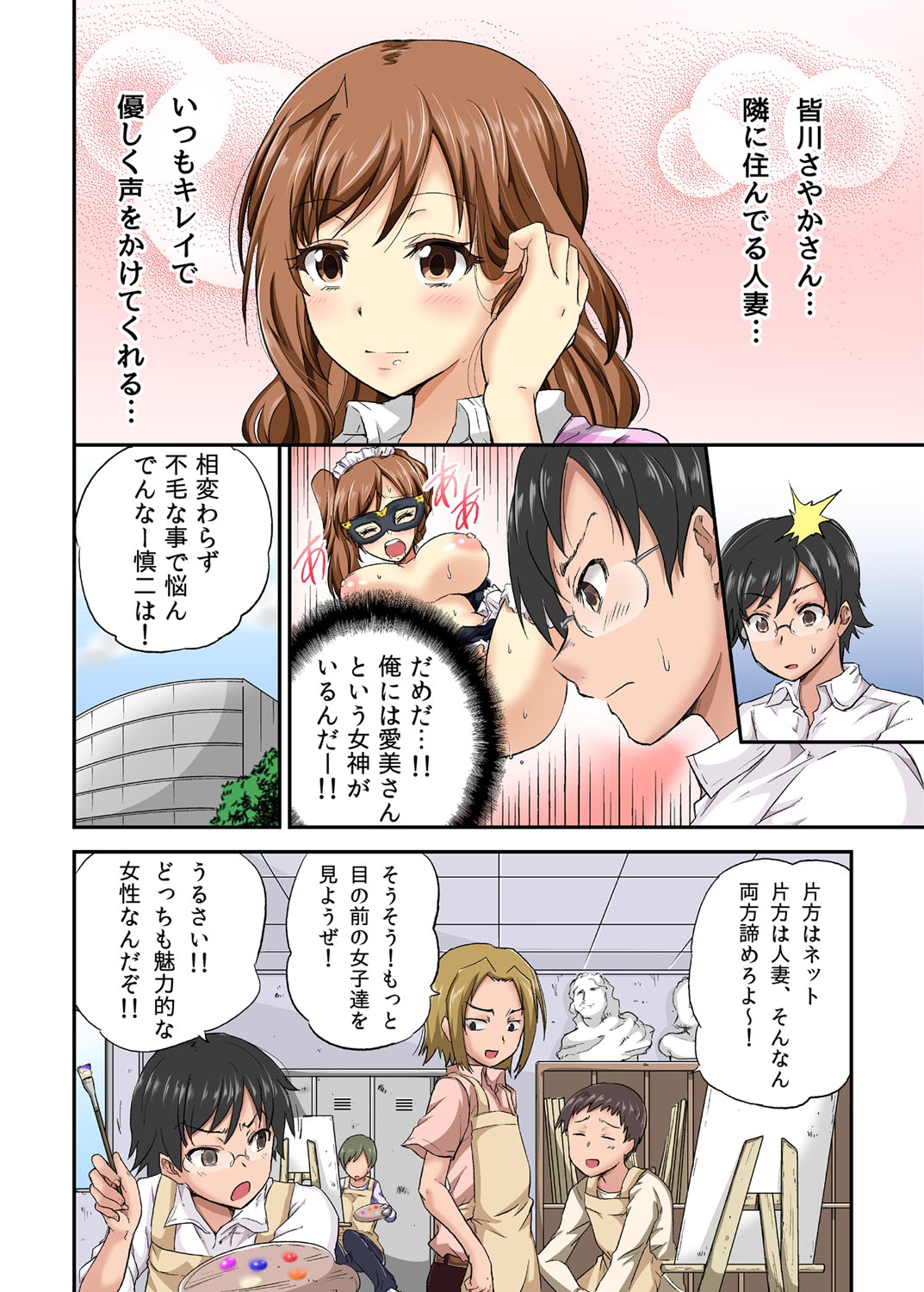 Netorare Hitozuma Net de Nama Nugi Haishinsuru Onna - Manami page 7 full