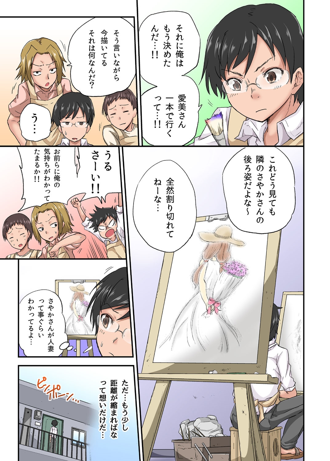 Netorare Hitozuma Net de Nama Nugi Haishinsuru Onna - Manami page 8 full