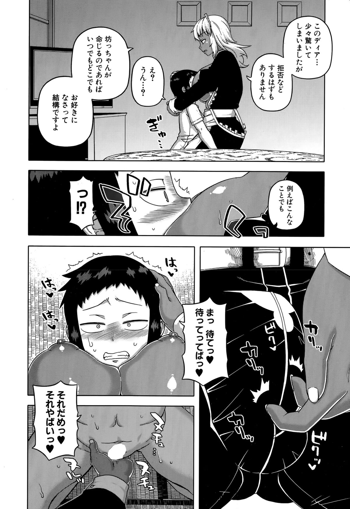 COMIC MILF 2015-10 Vol. 26 page 10 full