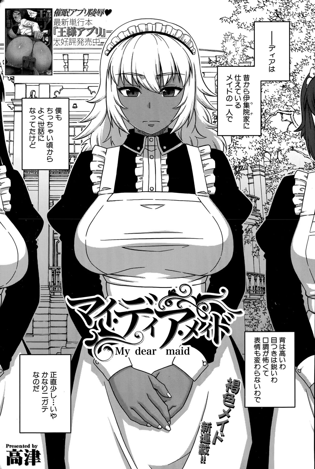 COMIC MILF 2015-10 Vol. 26 page 3 full