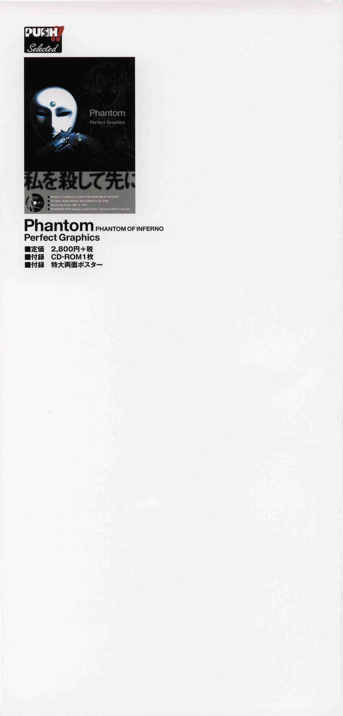 御魂～忍～×ARCANA～光と闇のエクスタシス～二作品原画 page 4 full