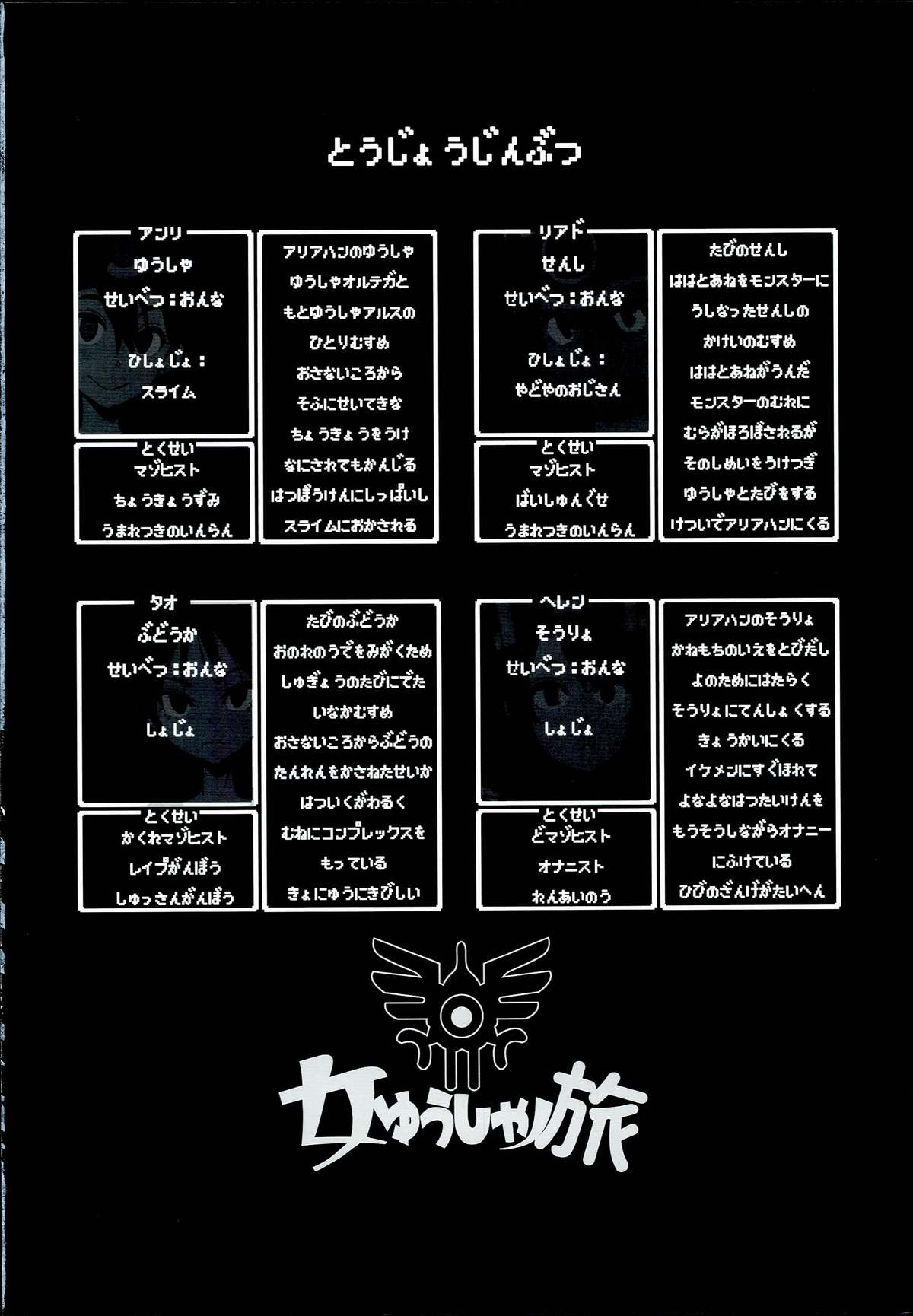 Onna Yuusha no Tabi 2 Ruida no Deai Sakaba page 2 full