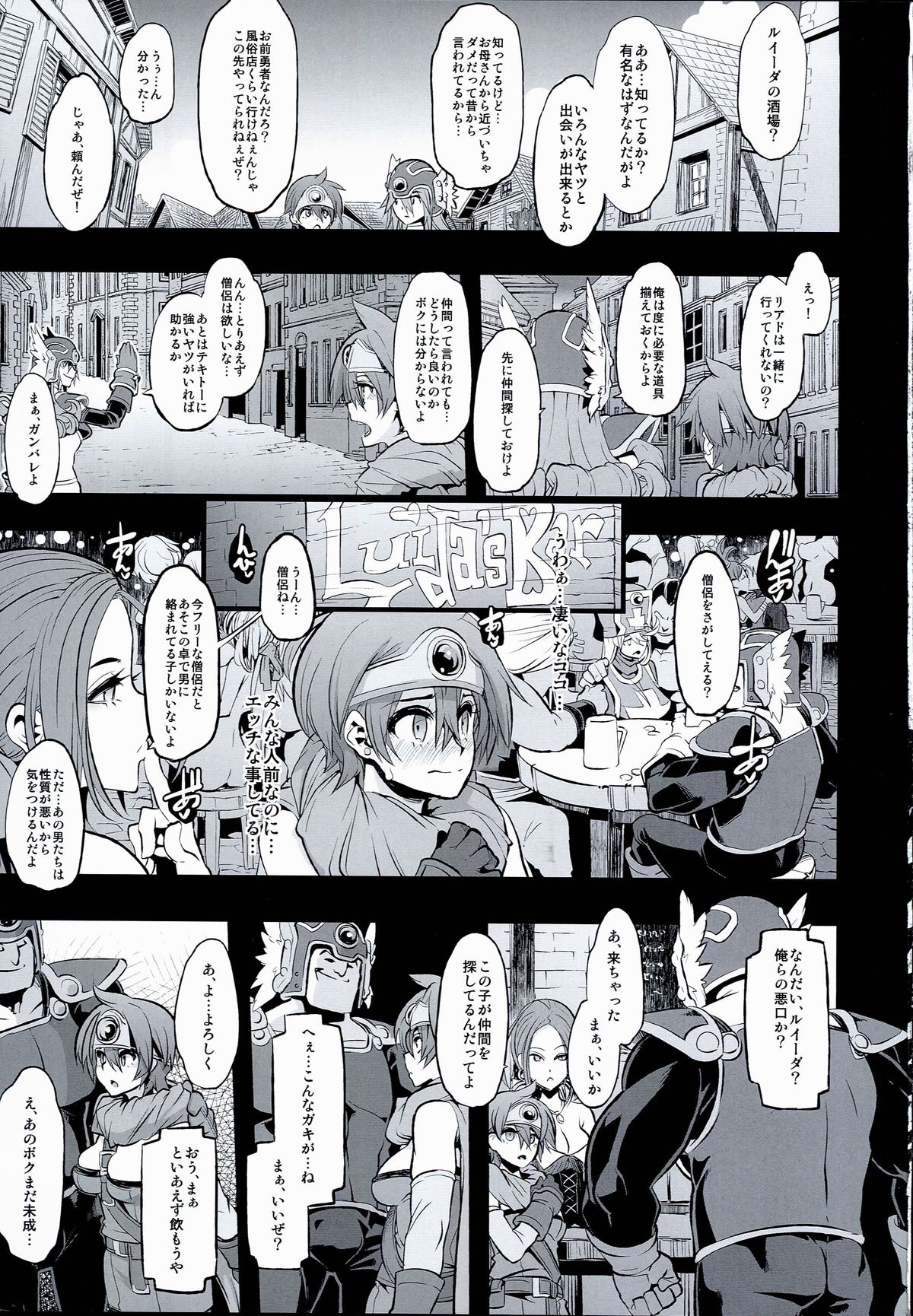 Onna Yuusha no Tabi 2 Ruida no Deai Sakaba page 3 full