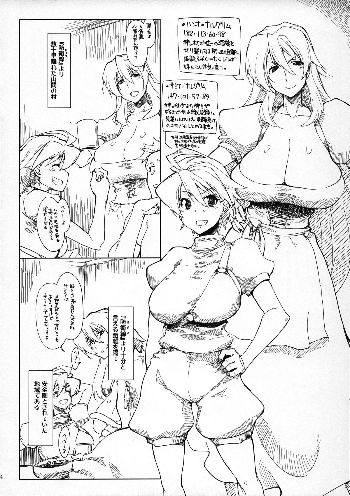 Banzoku Kyouraku page 3 full
