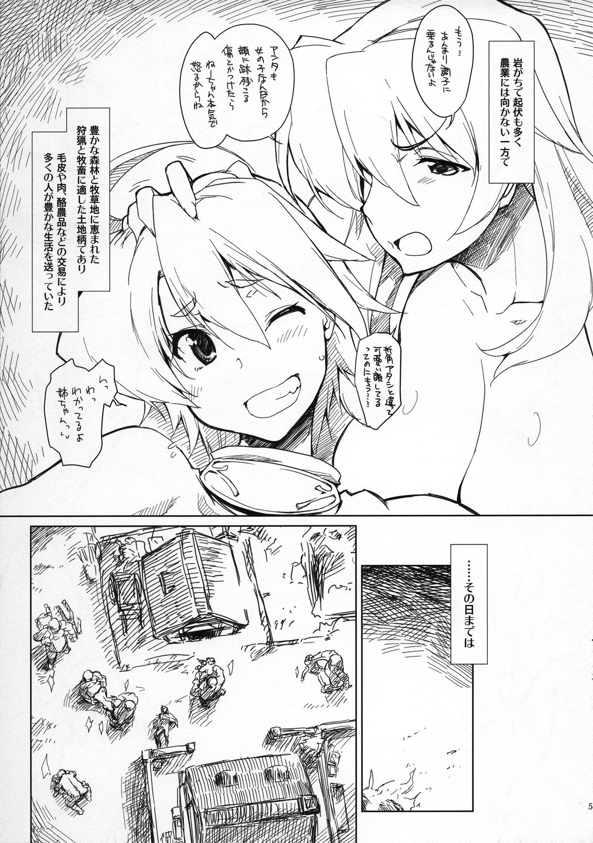Banzoku Kyouraku page 4 full