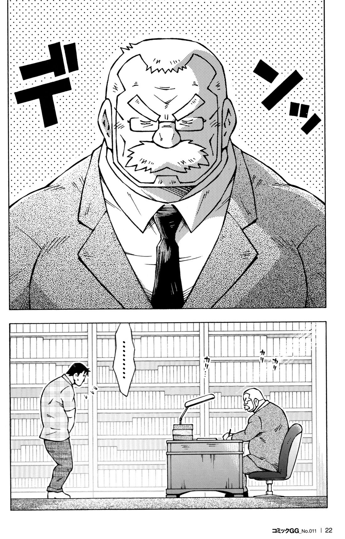 Sensei no Tokoro e | to sir with page 4 full