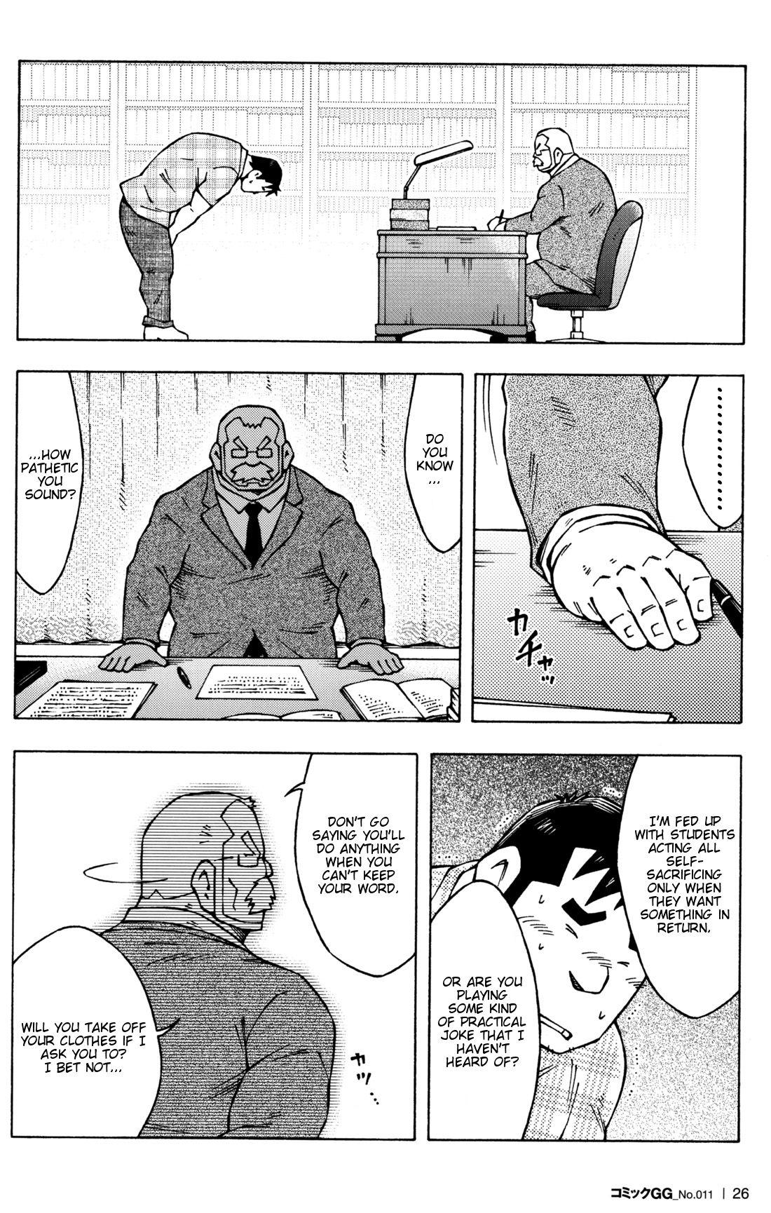 Sensei no Tokoro e | to sir with page 8 full