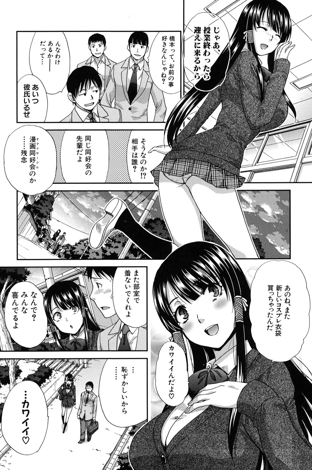 Hentai Aniki to Imouto Omocha page 5 full