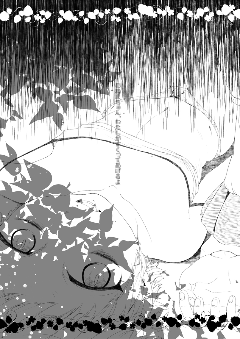 Onee-chan, Watashi ga Sukutte ageru yo page 3 full