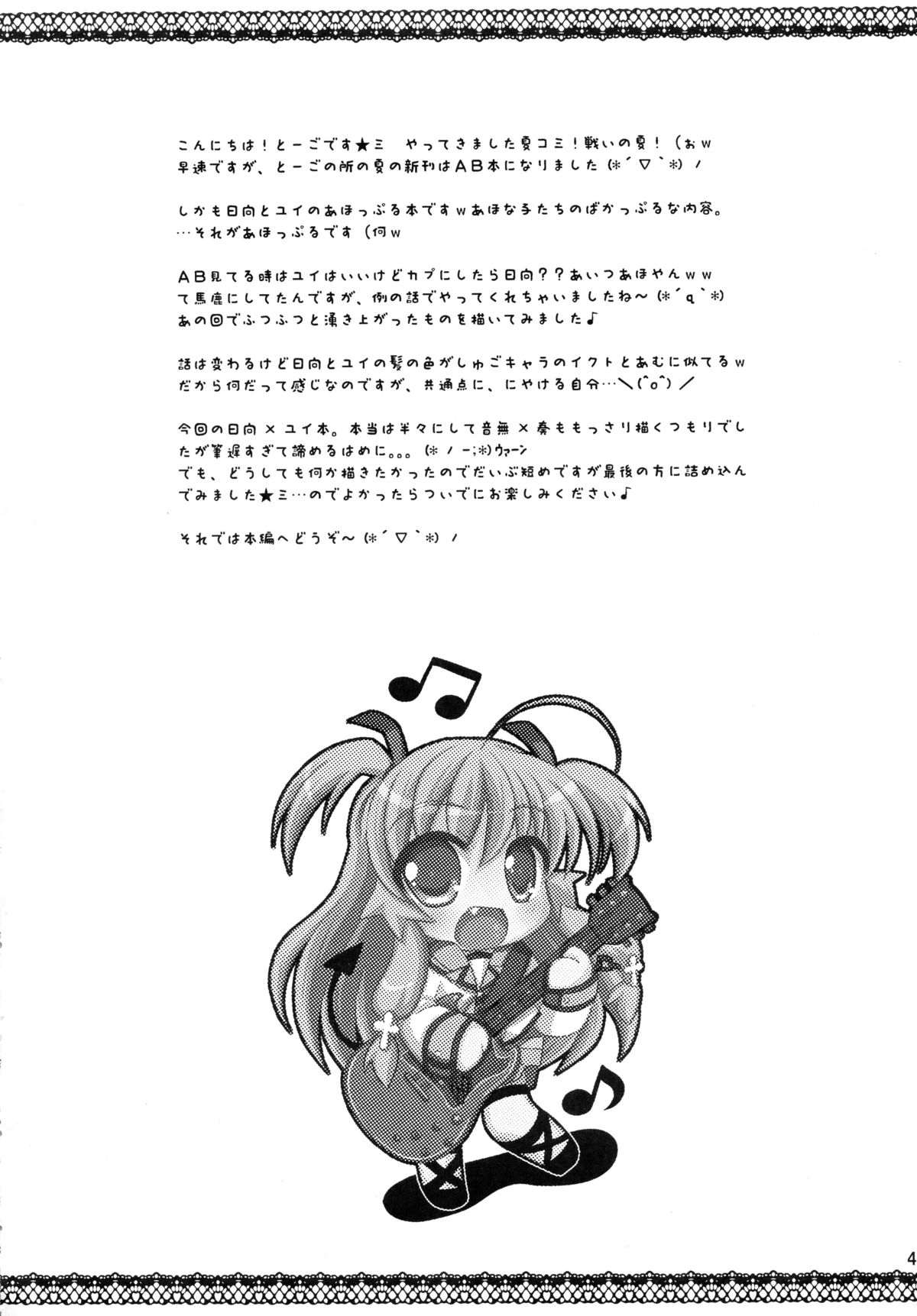 Hinata to Yui no Kagai Jugyou page 3 full