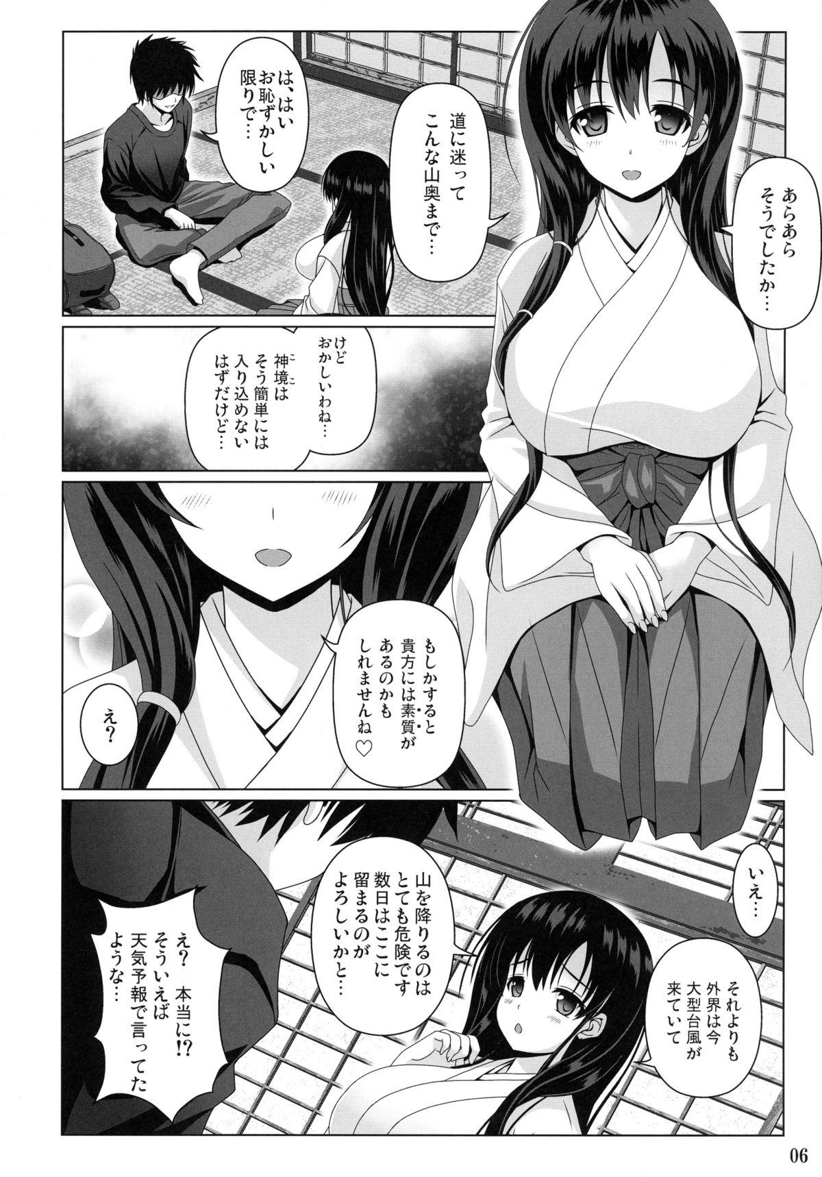 Kasumi no Uta page 6 full