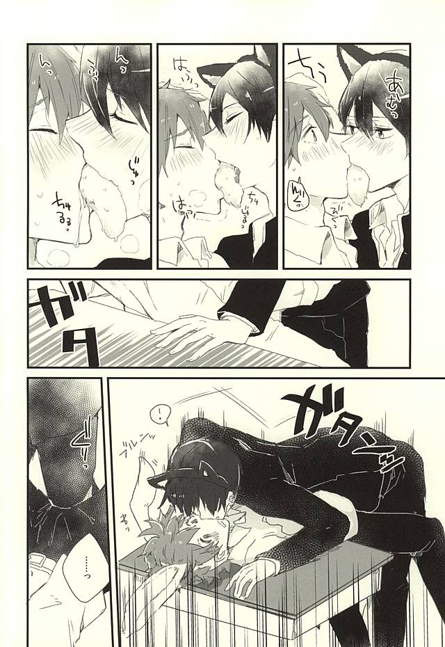 Houkago Nekousa Time page 10 full