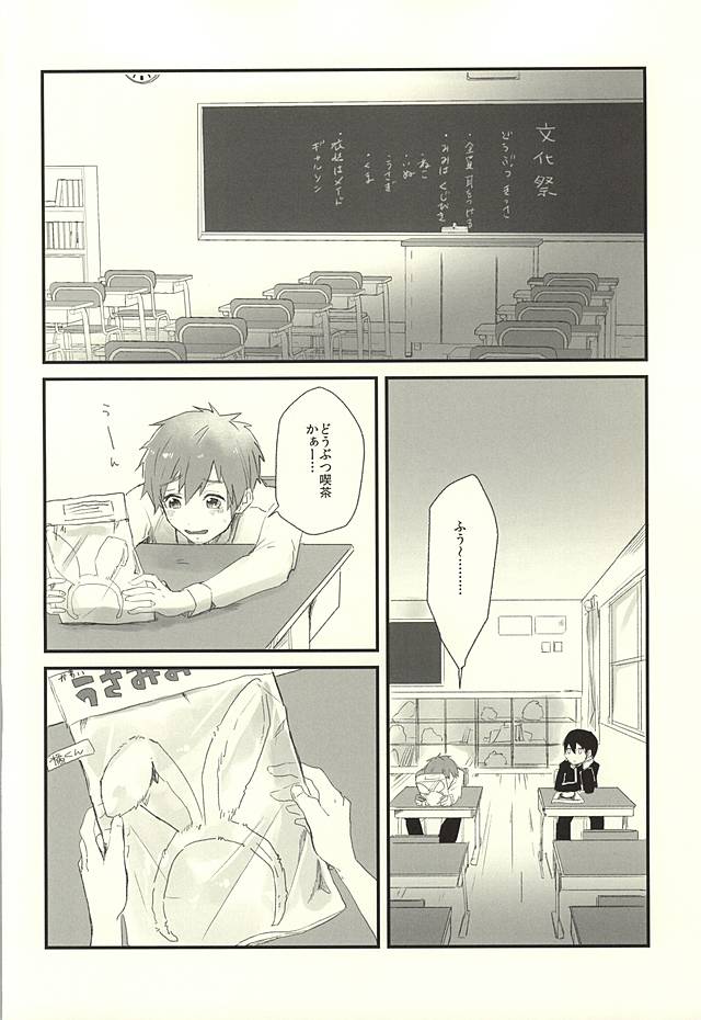 Houkago Nekousa Time page 2 full