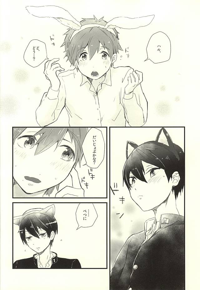 Houkago Nekousa Time page 4 full