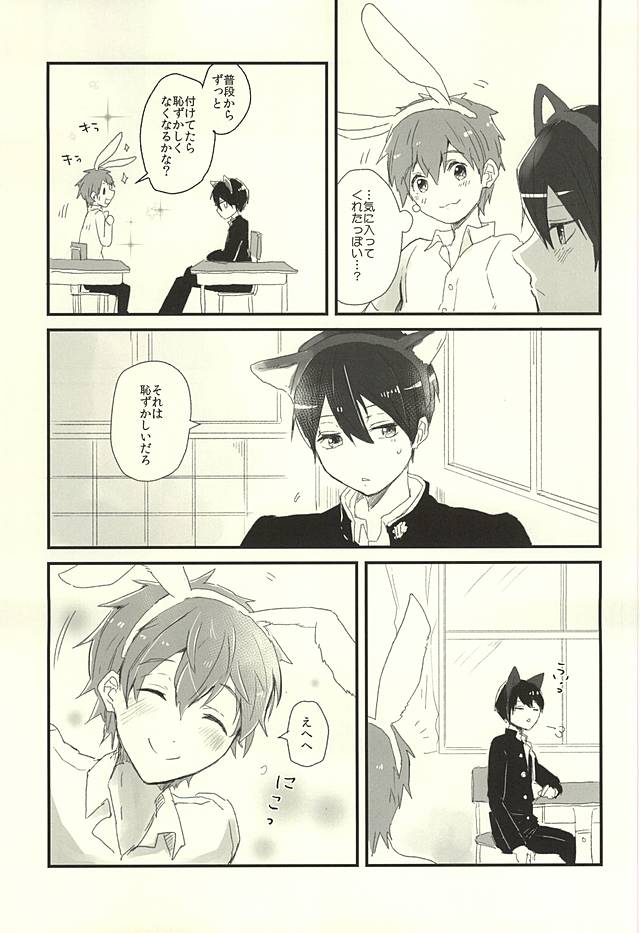 Houkago Nekousa Time page 5 full