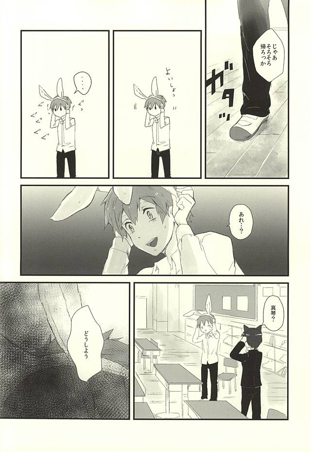 Houkago Nekousa Time page 6 full