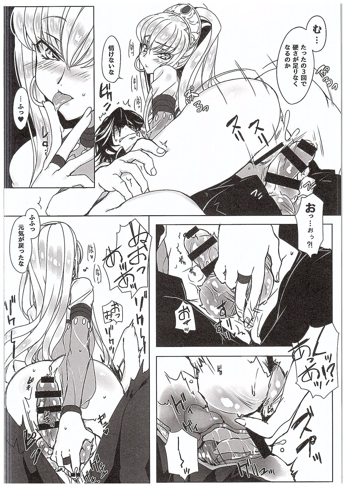 FLASH NOISE page 9 full