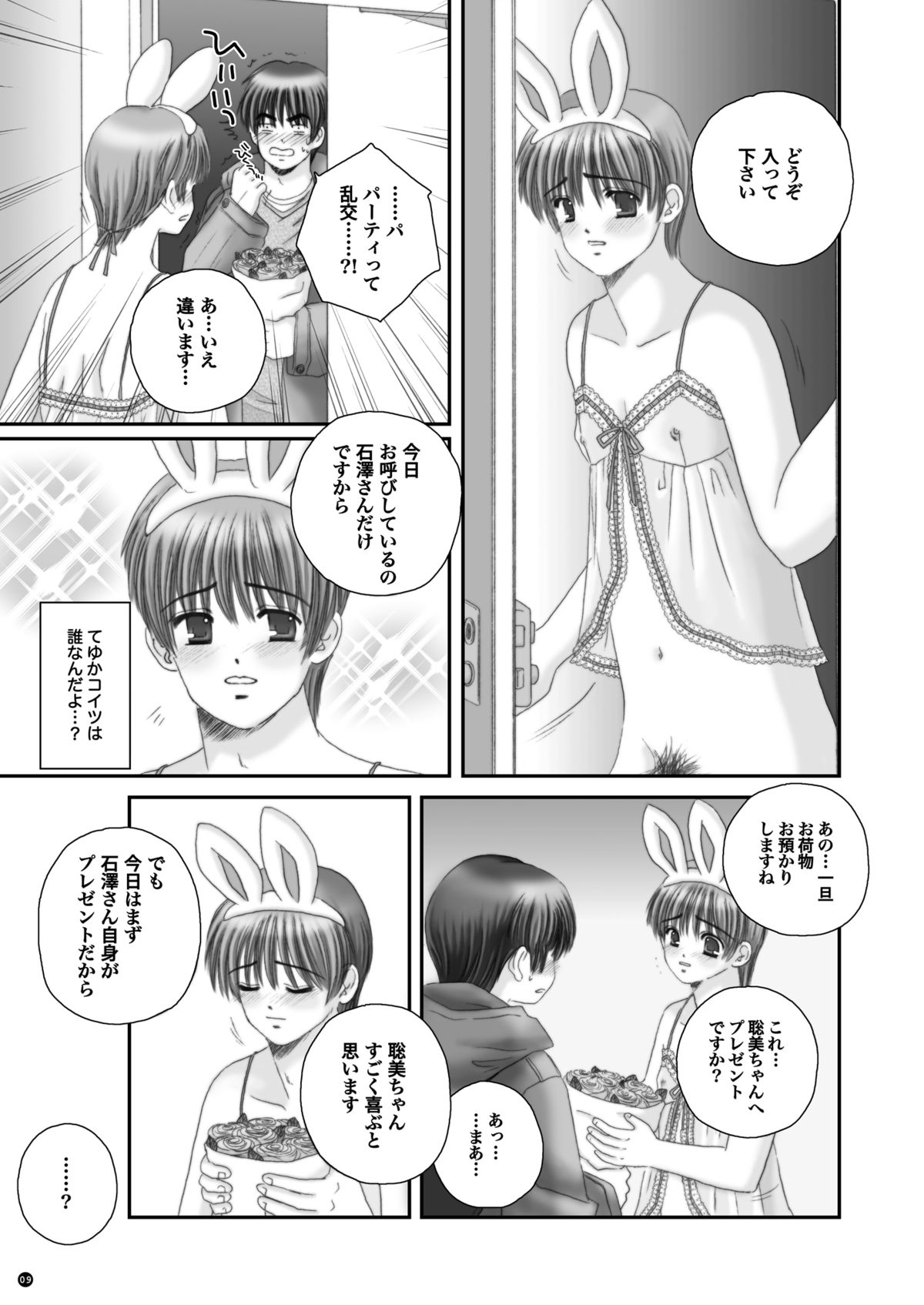 Rescue me 2 page 10 full