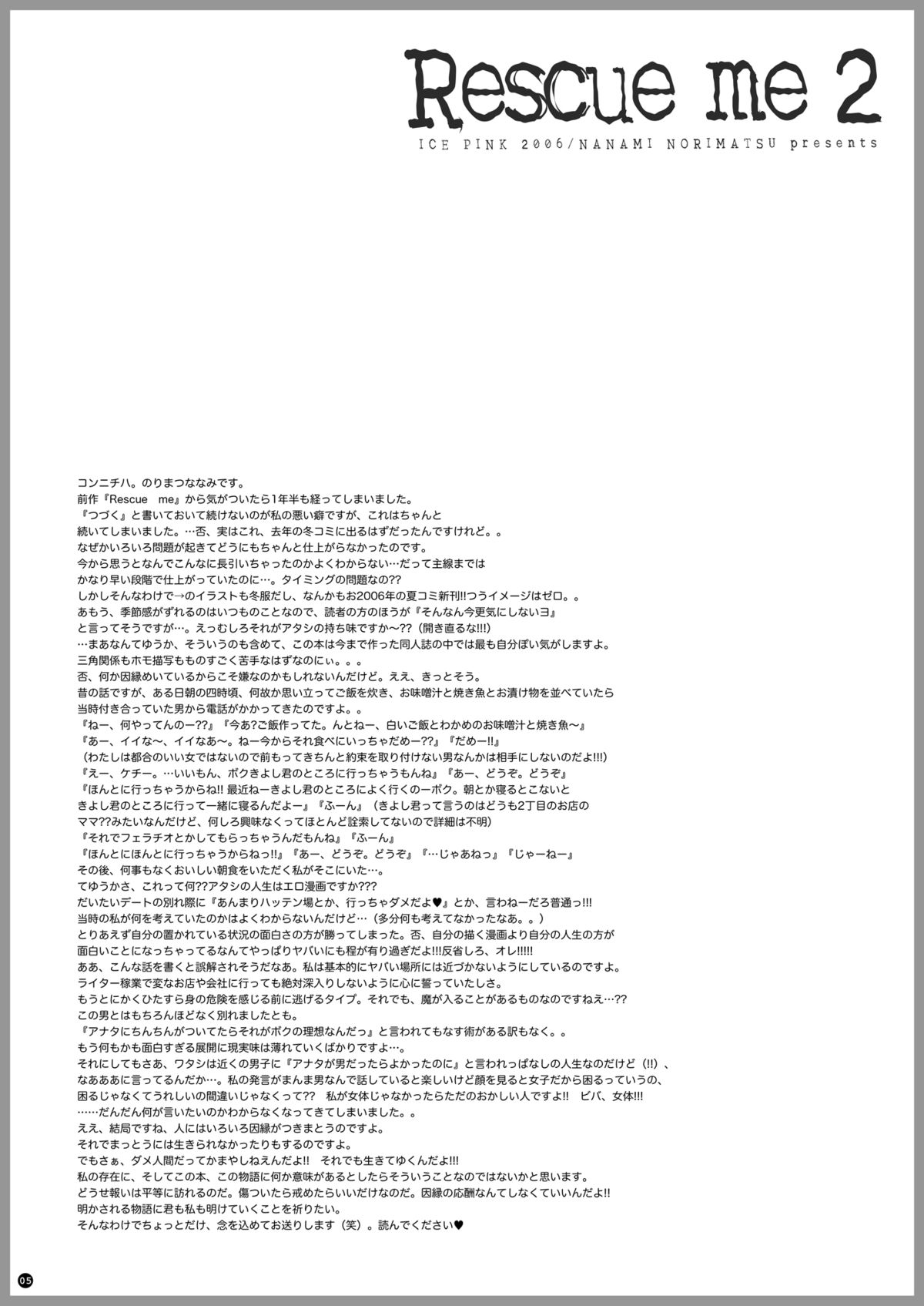 Rescue me 2 page 6 full