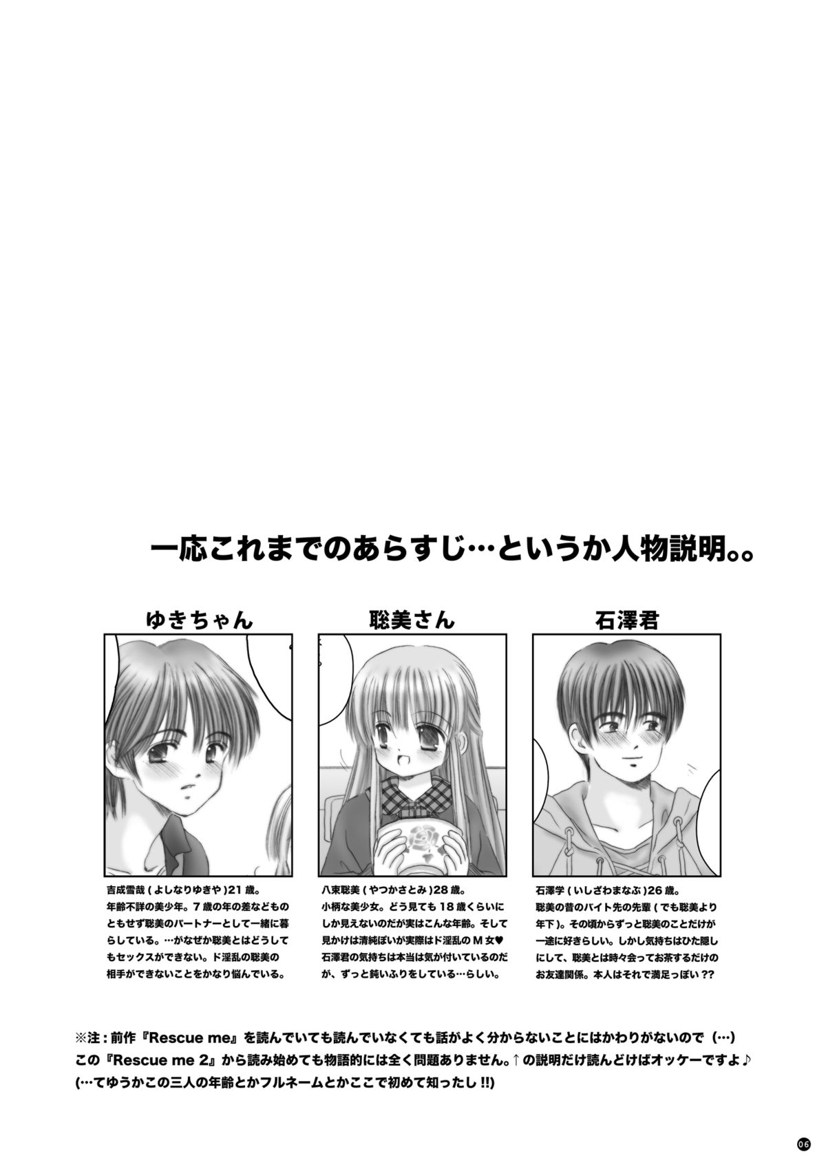 Rescue me 2 page 7 full