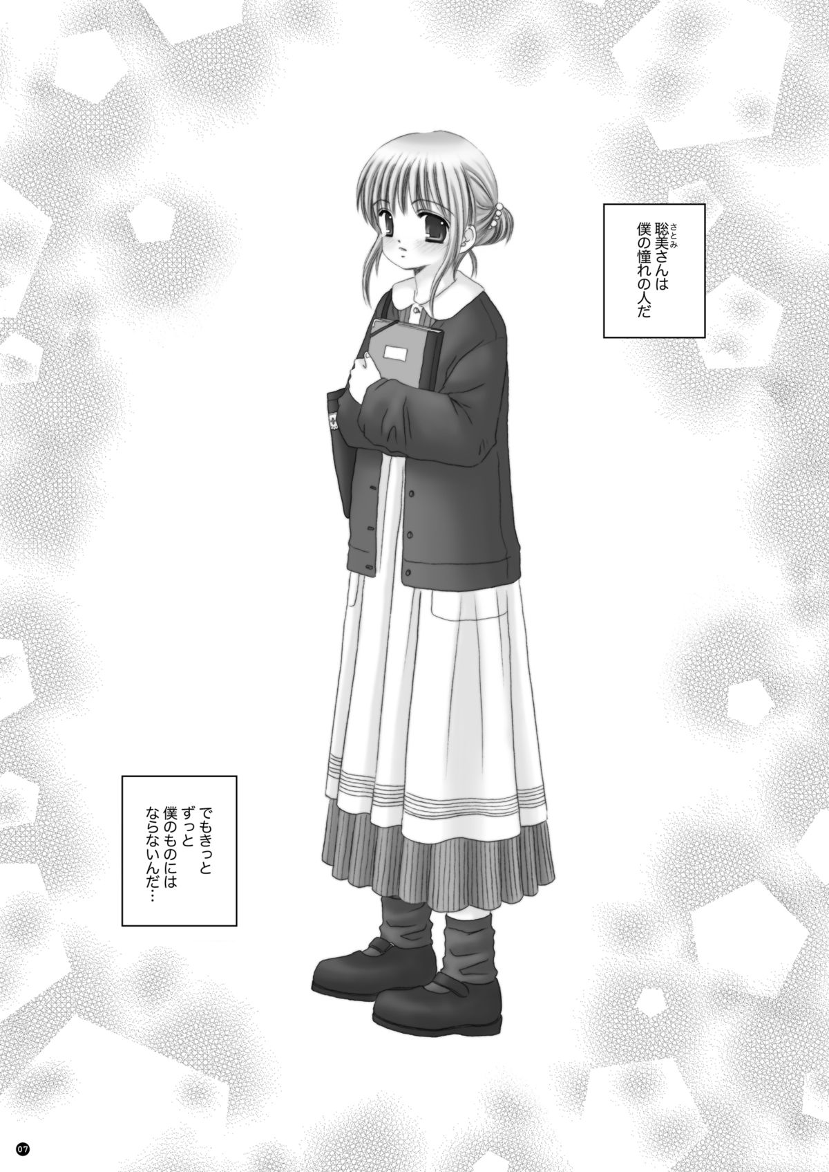 Rescue me 2 page 8 full